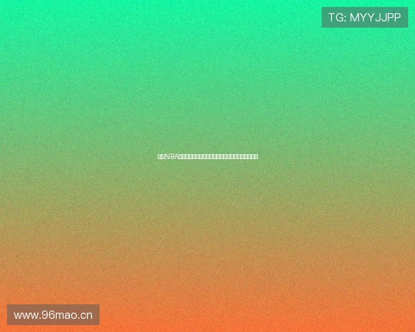 雨燕NBA精彩回放分析：回顾经典对决与关键时刻的震撼瞬间